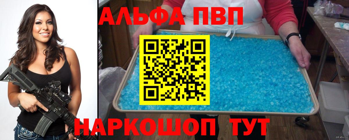 закладки  Альфа ПВП кристаллы  A-PVP крисы CK  Ликино-Дулёво  A-PVP  Вход с VPN  Alpha PVP крисы CK 