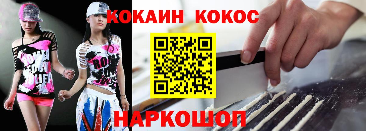 Cocaine 98% Ликино-Дулёво