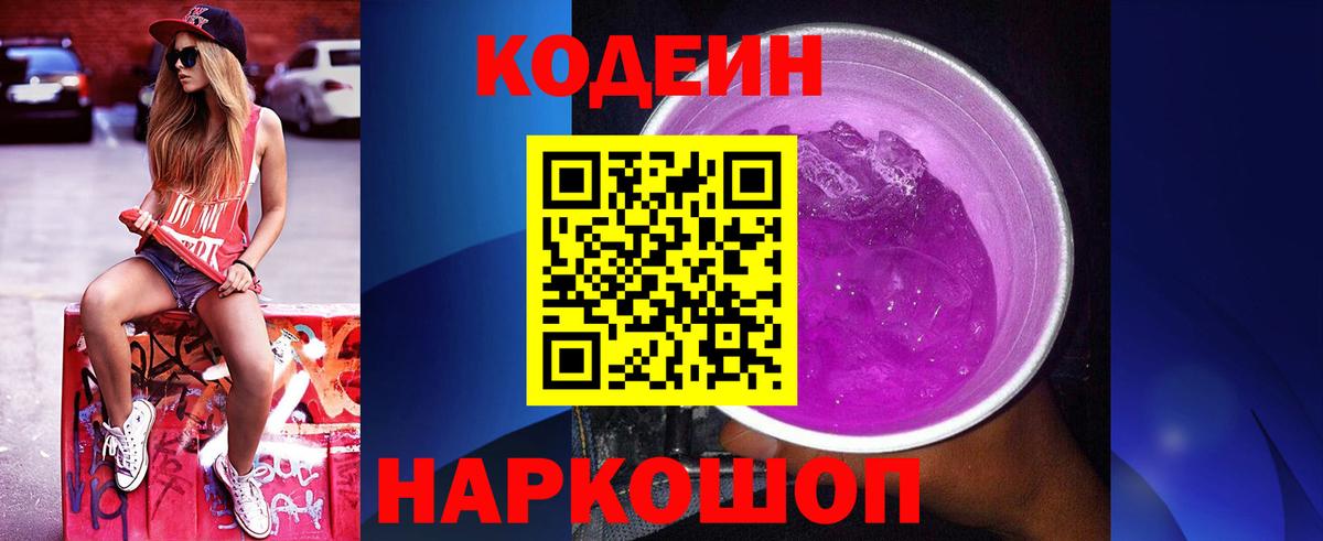 Ликино-Дулёво  купить  цена  Вход с VPN  Кодеин напиток Lean (лин)  Кодеиновый сироп Lean напиток Lean (лин) 