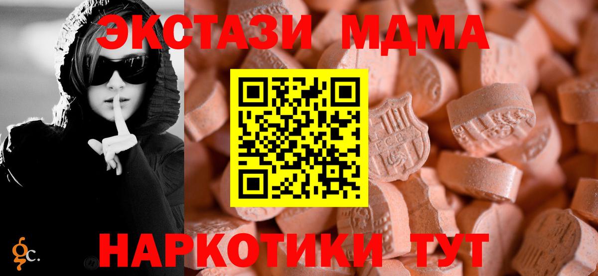 ЭКСТАЗИ DUBAI  Вход с VPN  Ликино-Дулёво  ЭКСТАЗИ диски 