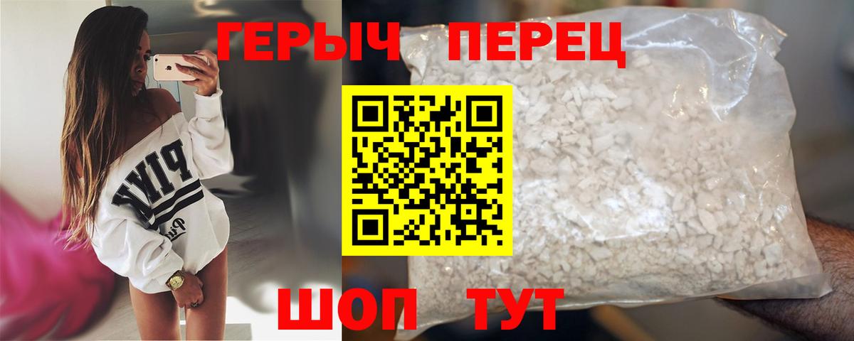 Ликино-Дулёво  ГЕРОИН  Вход с VPN  Героин Heroin 