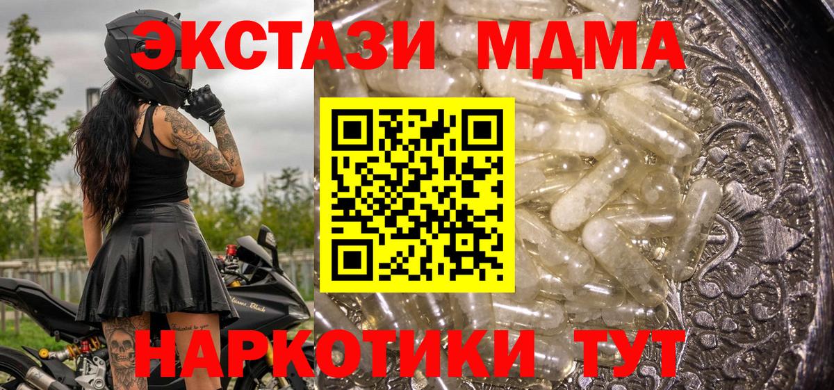 МДМА молли  Вход с VPN  Ликино-Дулёво 