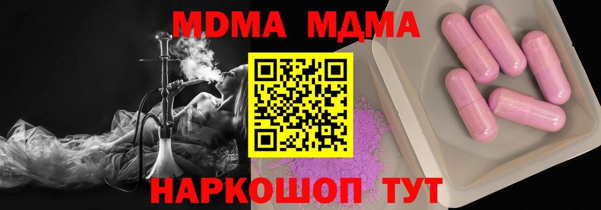 MDMA молли Ликино-Дулёво