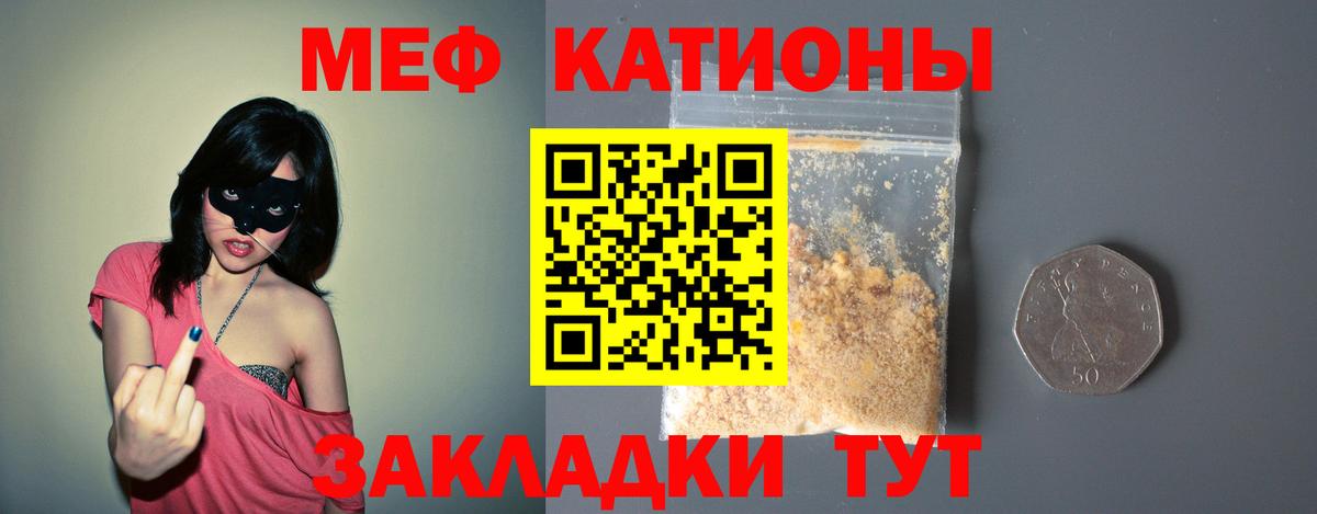 МЕФ кристаллы  Вход с VPN  Меф  МЯУ-МЯУ mephedrone  МЕФ  Ликино-Дулёво 