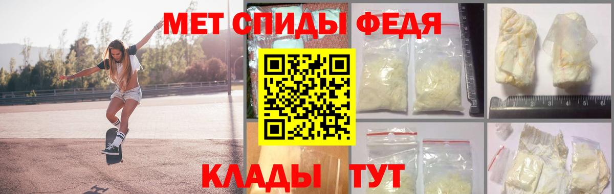 МЕТАМФЕТАМИН Декстрометамфетамин 99.9%  Вход с VPN  Ликино-Дулёво 