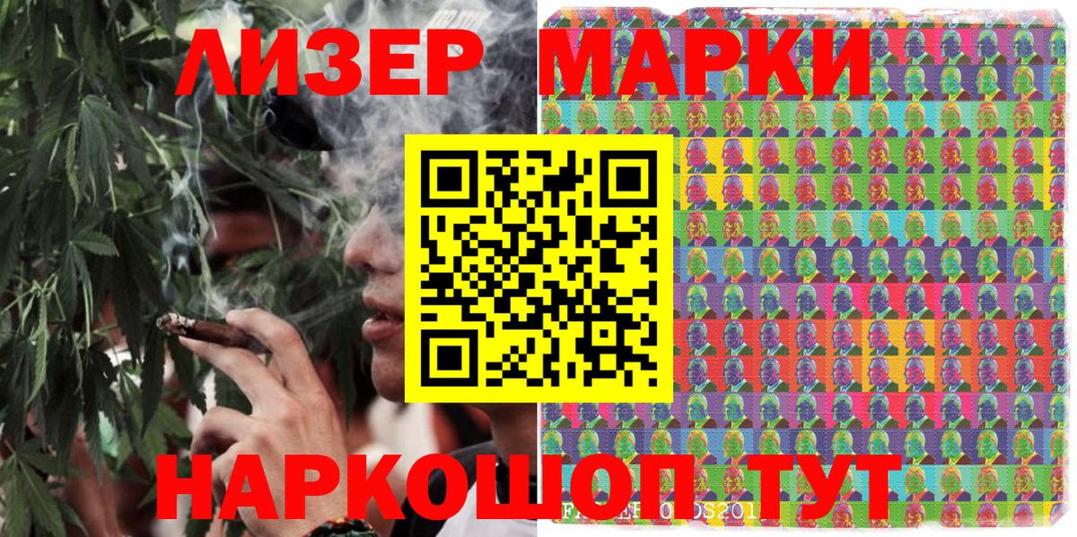 Наркотические марки 1500мкг  магазин продажи наркотиков  Вход с VPN  Марки NBOMe  Ликино-Дулёво  Наркотические марки 1500мкг 