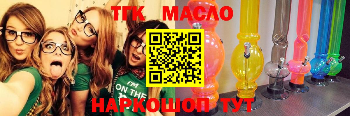 ТГК гашишное масло  ТГК вейп  Ликино-Дулёво  как найти наркотики  Вход с VPN 