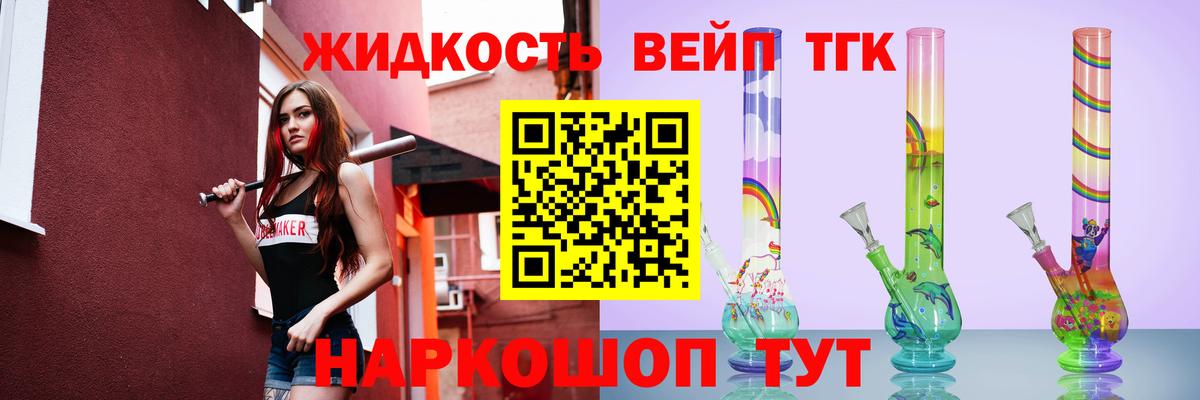 ТГК THC oil Ликино-Дулёво